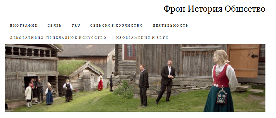 Heimesida på russisk